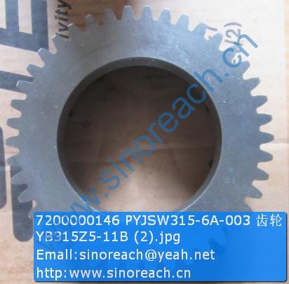 7200000146 PYJSW315-6A-003 齿轮YB315Z5-11B (2)