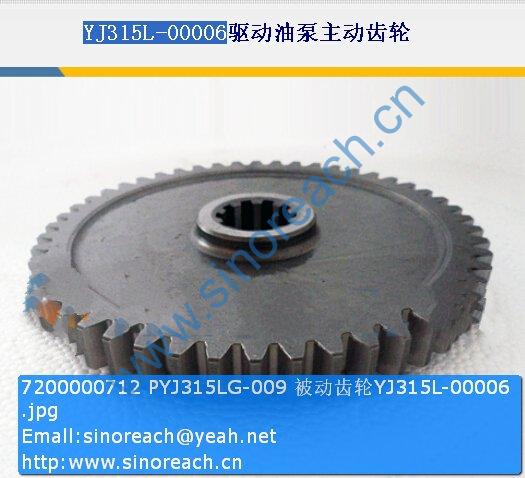 7200000712 PYJ315LG-009 被动齿轮YJ315L-00006