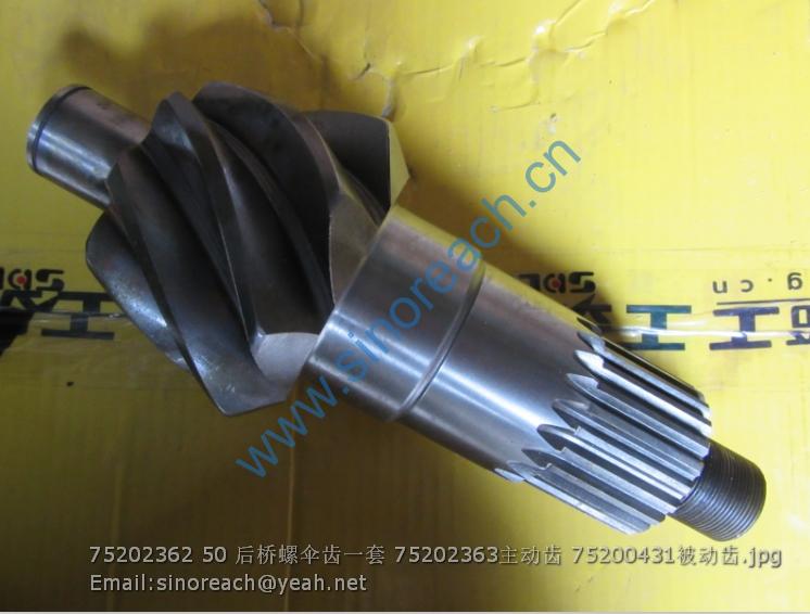 75202362 50 后桥螺伞齿一套 75202363主动齿 75200431被动齿