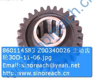 860114583 Z00340026 主动齿轮30D-11-06