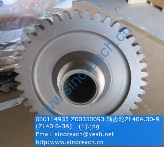 860114935 Z00350093 轴齿轮ZL40A.30-9 (ZL40.6-3A) (1)
