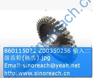 860115022 Z00350256 输入二级齿轮(杭齿)