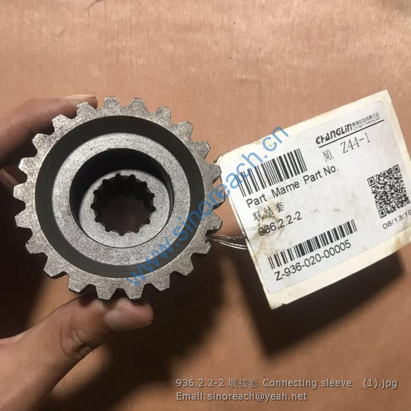 936.2.2-2 联接套 Connecting sleeve (1)