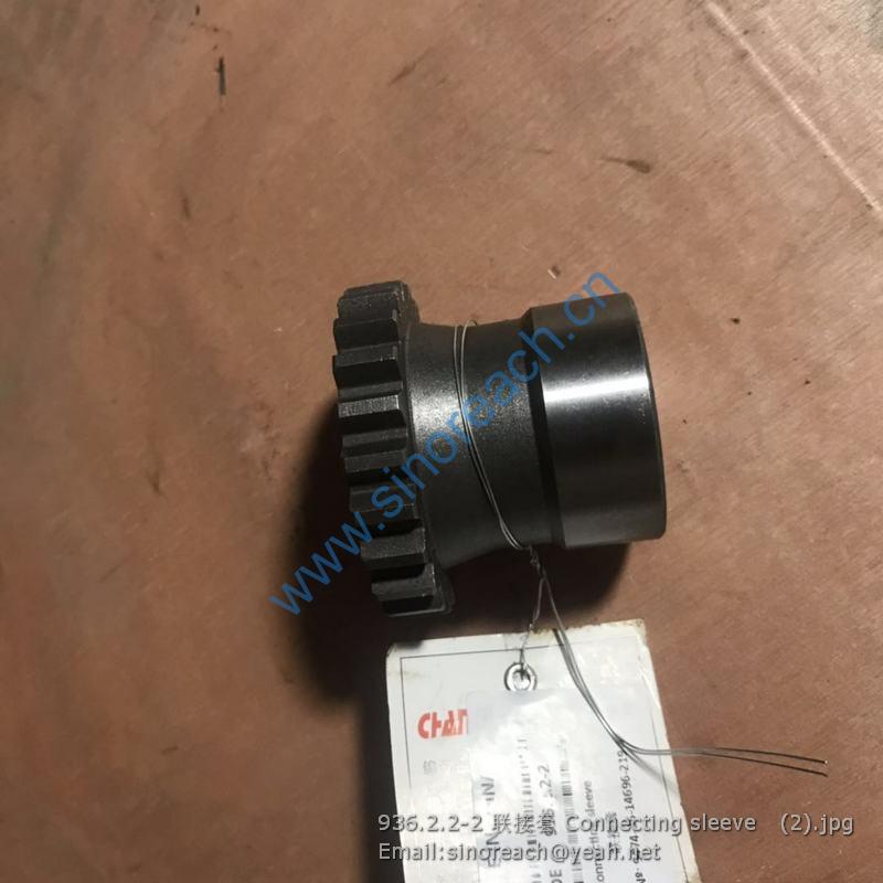 936.2.2-2 联接套 Connecting sleeve (2)
