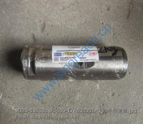 9D20-136501 9D650-17A000001A0 副车架销轴