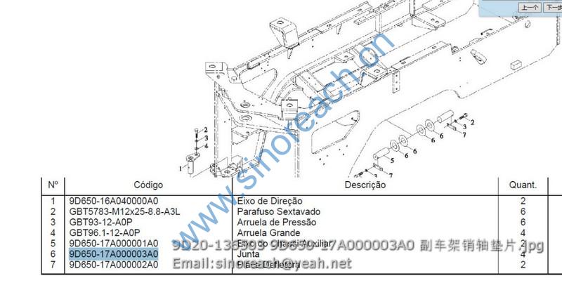 9D20-136503 9D650-17A000003A0 副车架销轴垫片