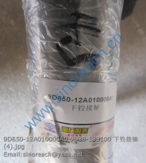 9D650-12A010000A0 9D20-133100 下铰接轴 (4)