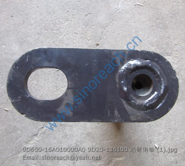 9D650-16A010000A0 9D20-136100 动臂销轴 (1)
