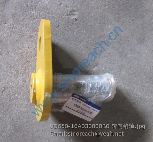 9D650-16A030000B0 转向销轴