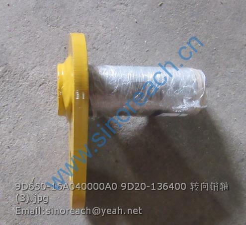 9D650-16A040000A0 9D20-136400 转向销轴 (3)