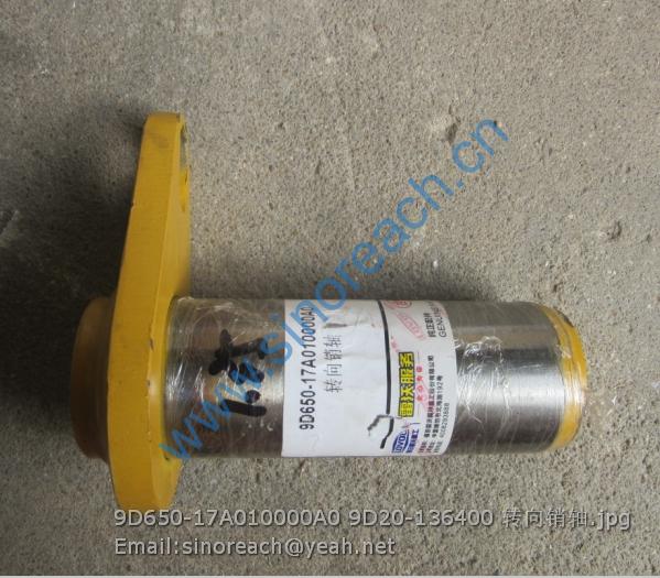 9D650-17A010000A0 9D20-136400 转向销轴