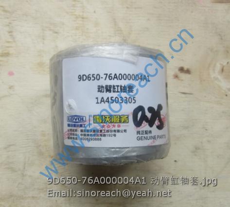 9D650-76A000004A1 动臂缸轴套