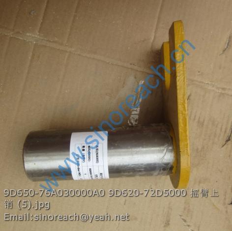 9D650-76A030000A0 9D620-72D5000 摇臂上销 (5)