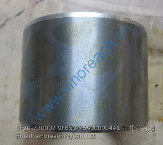 9F20-720002 9F850-76A000004A1 拉杆套