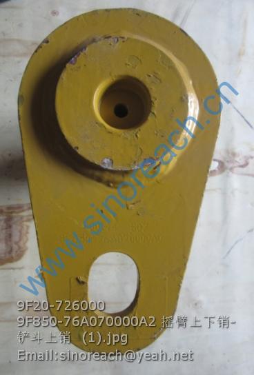 9F20-726000 9F850-76A070000A2 摇臂上下销-铲斗上销 (1)