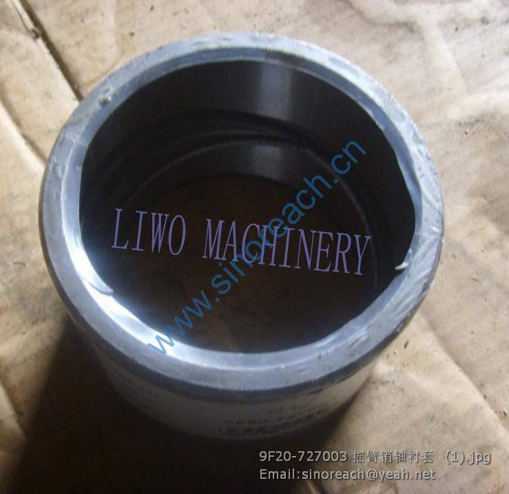 9F20-727003 摇臂销轴衬套 (1)