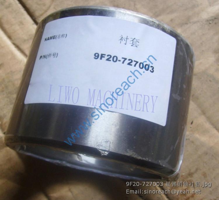 9F20-727003 摇臂销轴衬套