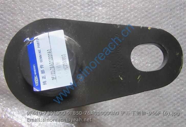 9F610-7302000 9F850-76A010000A0 铲斗下销轴-956F (6)
