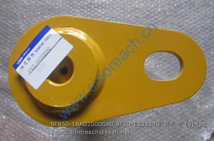 9F850-16A020000A0 9F20-130300 前转向销 (3)