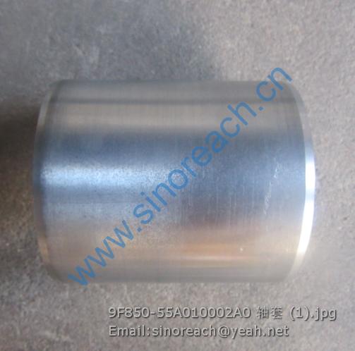 9F850-55A010002A0 轴套 (1)