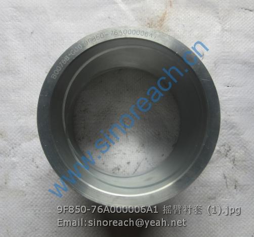 9F850-76A000006A1 摇臂衬套 (1)