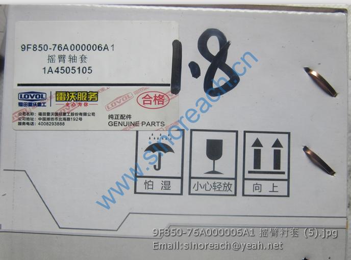 9F850-76A000006A1 摇臂衬套 (5)