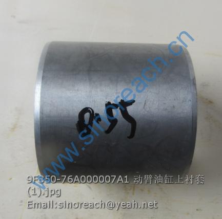 9F850-76A000007A1 动臂油缸上衬套 (1)