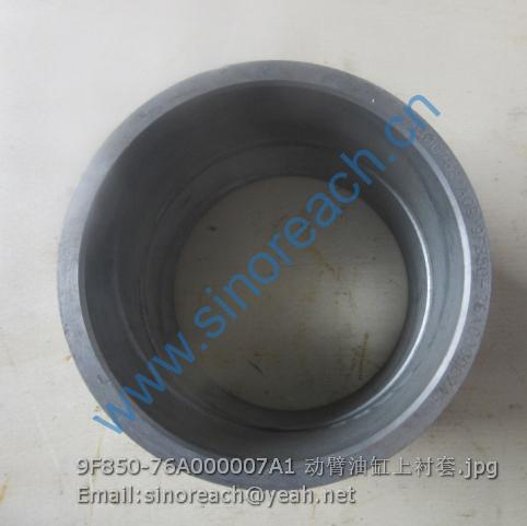 9F850-76A000007A1 动臂油缸上衬套
