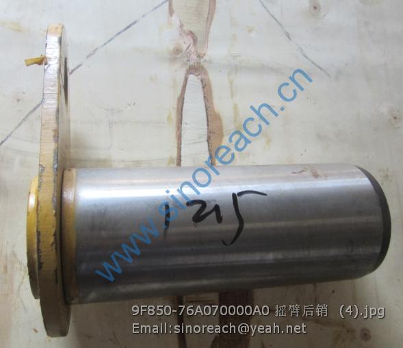 9F850-76A070000A0 摇臂后销 (4)