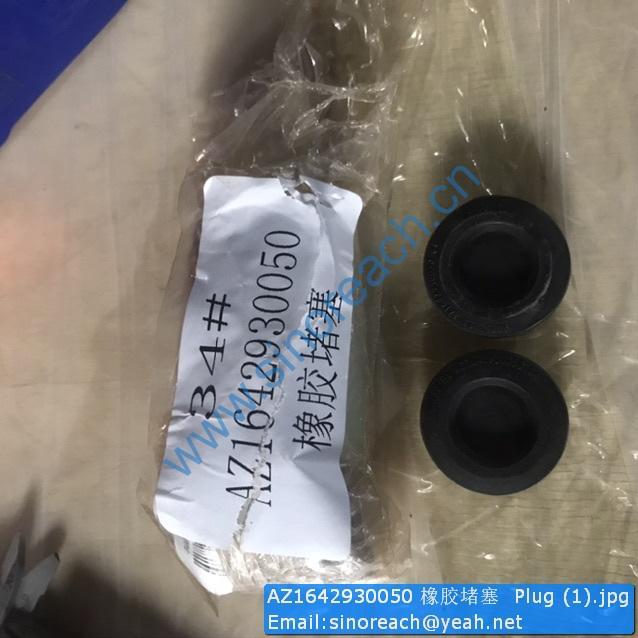 AZ1642930050 橡胶堵塞 Plug (1)