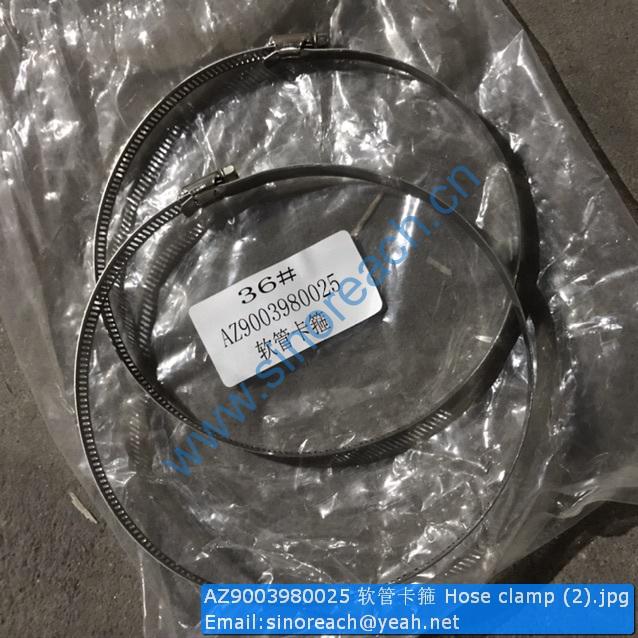 AZ9003980025 软管卡箍 Hose clamp (2)