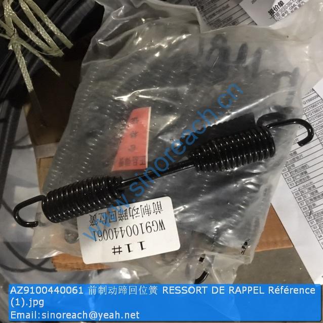 AZ9100440061 前制动蹄回位簧 RESSORT DE RAPPEL Référence (1)