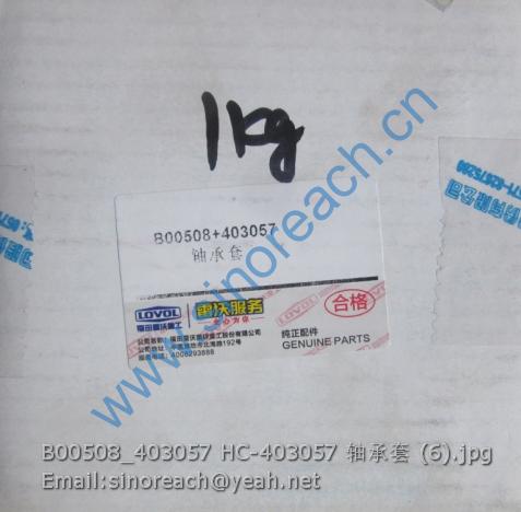 B00508_403057 HC-403057 轴承套 (6)