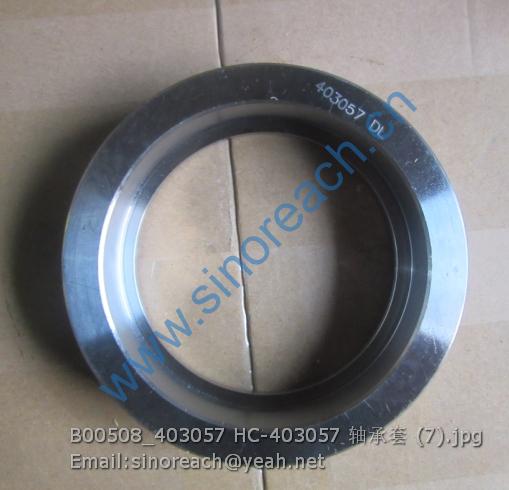 B00508_403057 HC-403057 轴承套 (7)