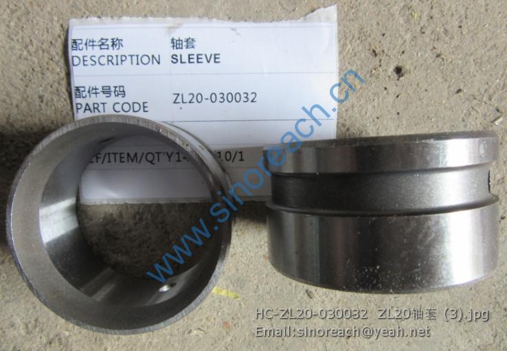 HC-ZL20-030032 ZL20轴套 (3)
