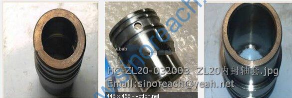 HC-ZL20-032003 ZL20内封轴套