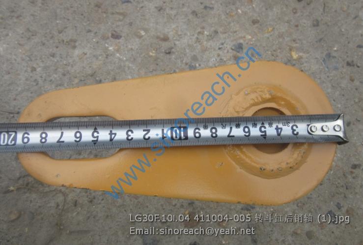 LG30F.10Ⅰ.04 411004-005 转斗缸后销轴 (1)