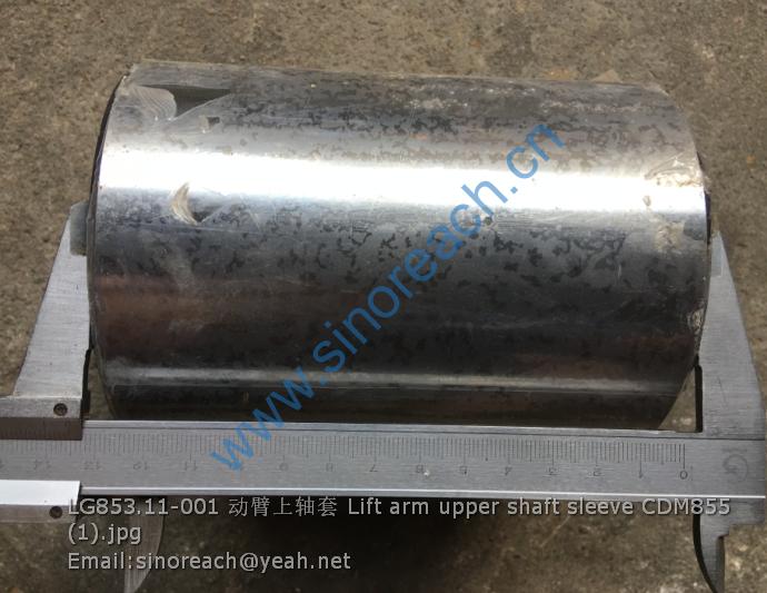 LG853.11-001 动臂上轴套 Lift arm upper shaft sleeve CDM855 (1)