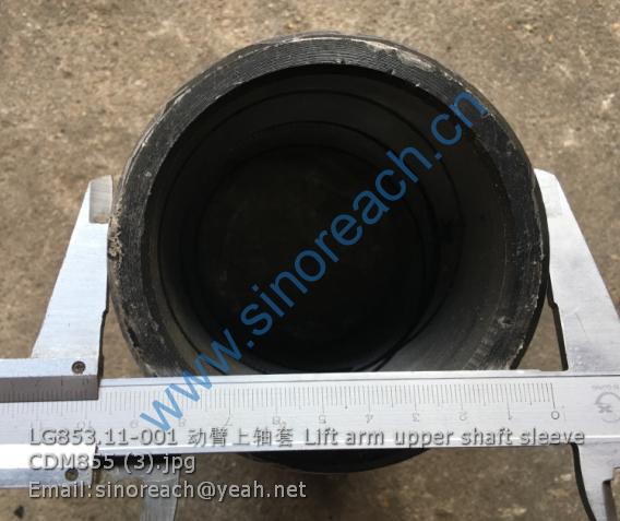 LG853.11-001 动臂上轴套 Lift arm upper shaft sleeve CDM855 (3)