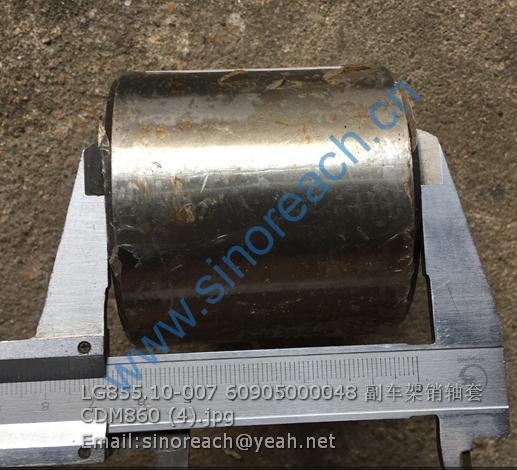LG855.10-007 60905000048 副车架销轴套 CDM860 (4)