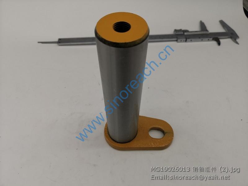 MG19026013 销轴组件 (2)