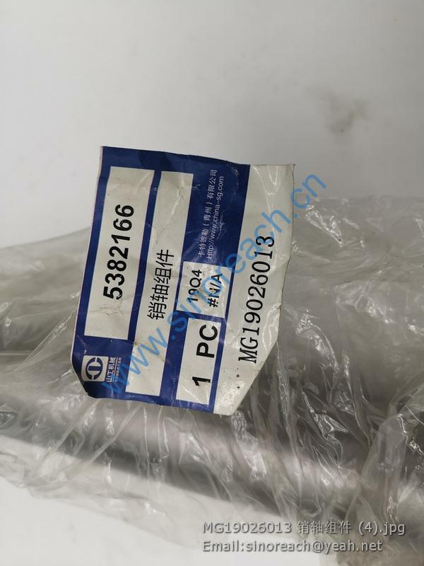 MG19026013 销轴组件 (4)