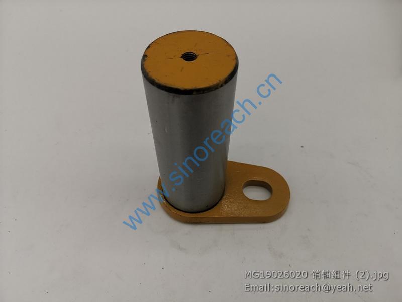 MG19026020 销轴组件 (2)
