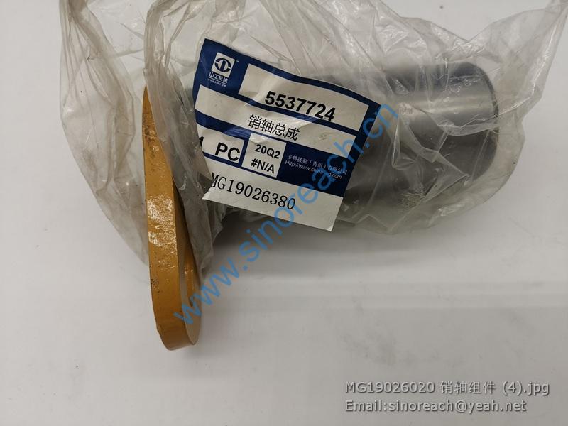 MG19026020 销轴组件 (4)