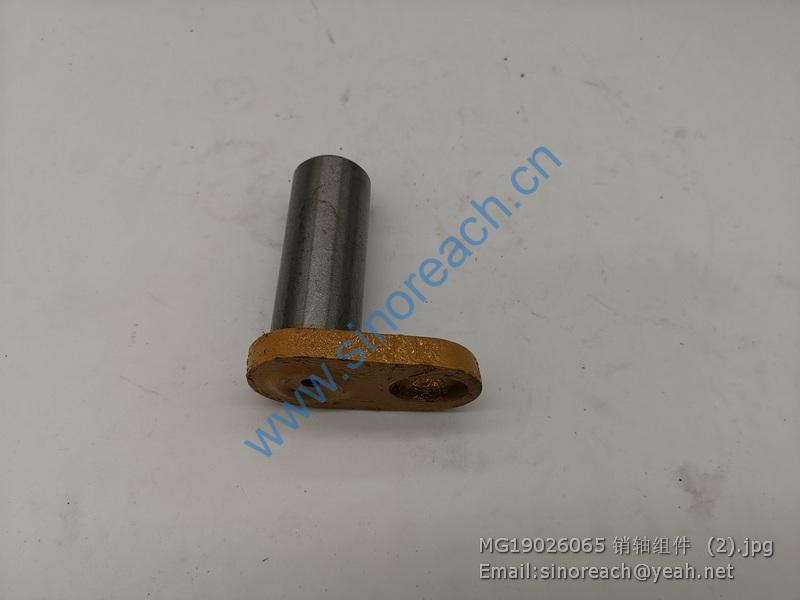 MG19026065 销轴组件 (2)