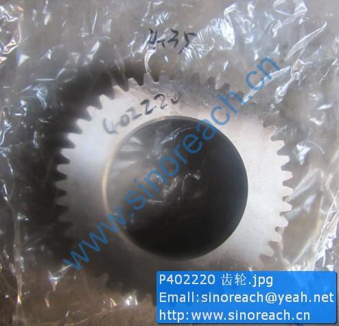 P402220 齿轮