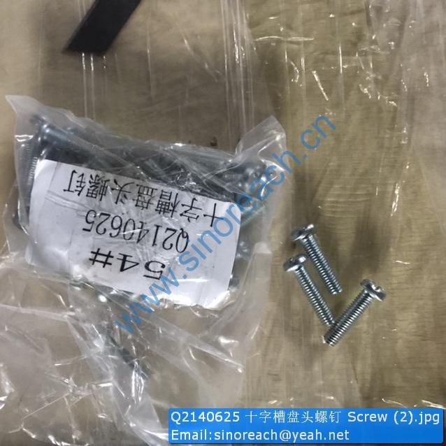 Q2140625 十字槽盘头螺钉 Screw (2)
