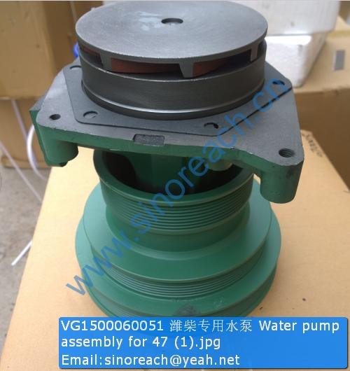 VG1500060051 潍柴专用水泵 Water pump assembly for 47 (1)