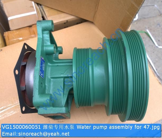 VG1500060051 潍柴专用水泵 Water pump assembly for 47