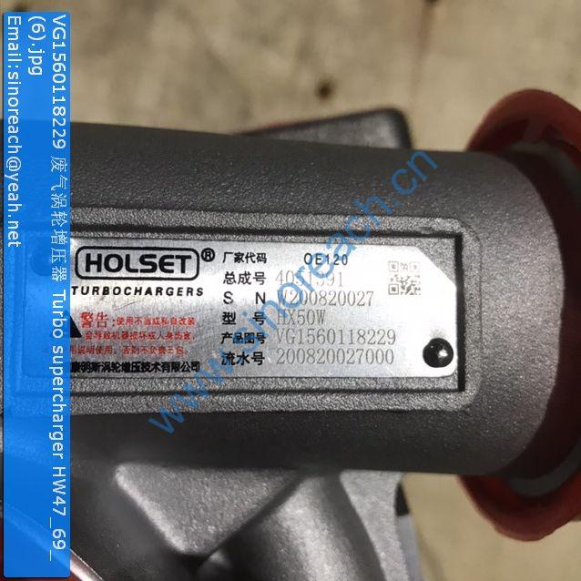 VG1560118229 废气涡轮增压器 Turbo supercharger HW47_69_ (6)